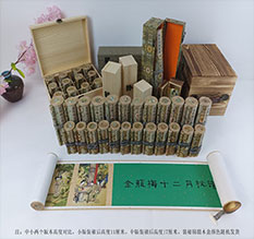 鄂托克前春画全集之金瓶梅绘画24手卷